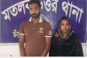 ৮ম শ্রেণির শিক্ষার্থীকে ধর্ষণ, স্বেচ্ছাসেবক দল নেতা ও সহায়ত…
