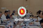বাজেটের আগে মন্ত্রিপরিষদের বিশেষ বৈঠক চলছে