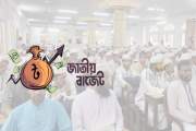 কারিগরি ও মাদ্রাসা শিক্ষায় কত বরাদ্দ দিল সরকার