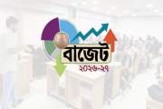 বাজেটে শিক্ষায় ১৩ উদ্যোগ