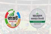 কাল বাজেটের প্রতিক্রিয়া জানাবে জামায়াত, সন্ধ্যায় মিছিলের ঘো…