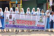 বখাটের এআই ভিডিওর অপপ্রচারে প্রাণ গেল স্কুলছাত্রীর, মানববন্…