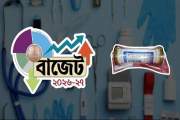 কিডনি রোগীদের ডায়ালাইসিস ফিল্টার আমদানিতে শুল্ককর অব্যাহতি