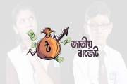 নতুন অর্থবছরে স্কুল ড্রেস পাবে যেসব এলাকার শিক্ষার্থীরা