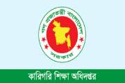 কারিগরি শিক্ষকদের মে মাসের বেতনের চেক ছাড়