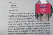 জিম্মি করে ১৮ লাখ টাকার বায়না দলিল ছিনিয়ে নেওয়ার অভিযোগ বিএ…