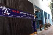 লাইসেন্স বাতিলের সিদ্ধান্ত পুনর্বিবেচনায় আগামীকাল আপিল করবে…
