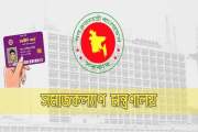 ফ্যামিলি কার্ড বাস্তবায়ন নীতিমালার খসড়া প্রকাশ, দেখুন এখা…