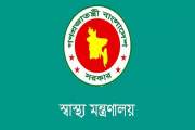 নরসিংদীতে মেডিকেল কলেজ নির্মাণের অনুমতি দিয়ে প্রজ্ঞাপন