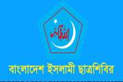 রাতেই বিক্ষোভে নামছে ছাত্রশিবির