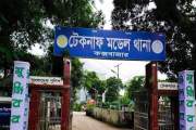 টেকনাফে গভীর রাতে দুর্বৃত্তদের ফাঁকা গুলি, এলাকায় আতঙ্ক