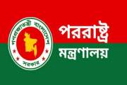 ইরান-যুক্তরাষ্ট্রের শান্তিচুক্তিকে স্বাগত জানাল বাংলাদেশ