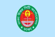 ঢাকা উত্তর সিটি করপোরেশনে বড় নিয়োগ বিজ্ঞপ্তি, পদ ১৬৮, আবেদ…