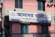 রাজধানীতে ওসি ও এসআই— দুজনকেই কোপাল ছিনতাইকারীরা