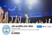 ৭৭৭ সদস্যের কমিটি দিল ঢাবি আর্জেন্টিনা ঐক্য পরিষদ, প্রধান উ…