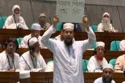 সংসদে প্লেকার্ড হাতে জামায়াত এমপি— ‘মাদ্রাসার শিক্ষকদের বেত…