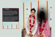 বান্ধবীকে বিয়ে করেছিলেন আগেই, ‘স্ত্রী’কে ‘বান্ধবী’ বলার কার…