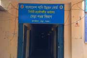 বিনা ছুটিতে ঢাকায় যাওয়ার অভিযোগ বেড়া পাউবোর ৫ কর্মকর্তা-কর্…