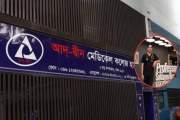 আদ-দ্বীন মেডিকেলে ৩৫০ বিদেশি শিক্ষার্থী, হাসপাতালের লাইসেন্…