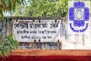 জুলাই হামলার অভিযুক্তদের শাস্তি কমানো ‘প্রহসনমূলক’: জাকসু