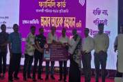 খাগড়াছড়িতে ফ্যামিলি কার্ড কর্মসূচির উদ্বোধন, সুবিধা পেল ৪৫৬…
