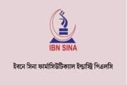 ইবনে সিনা নিয়োগ দেবে এক্সিকিউটিভ, আবেদন ২৮ জুন পর্যন্ত
