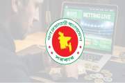 অনলাইন জুয়া ও বেটিং নিয়ন্ত্রণে নতুন আইন, খসড়া অনুমোদন