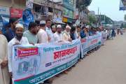 আইনমন্ত্রীর বক্তব্যের প্রতিবাদে ঝিনাইদহে মানববন্ধন