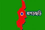 খাগড়াছড়িতে মানসিক ভারসাম্যহীন নারীকে ধর্ষণের অভিযোগে আনসার …