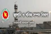 জ্বালানি ও খনিজ সম্পদ বিভাগের অধীনে চাকরি, পদ ১৪, আবেদন ১৬ …