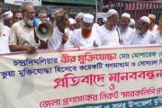 গোপালগঞ্জে বীর মুক্তিযোদ্ধার বিরুদ্ধে অপপ্রচারের প্রতিবাদে …