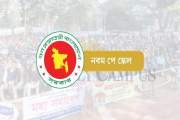 ১০-২০তম গ্রেডে বেতন বাড়তে পারে ৬০ শতাংশ, ১ম-৯ম গ্রেডে কত?