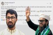 আমি থাকব বাঘের সাথে, রাশেদকে রেখে আসব ‘ডোনাল্ড ট্রাম্প’র পা…