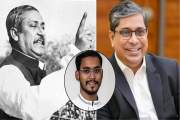 সর্বশেষ এমন খ্যাতির বিড়ম্বনা দেখা গেছে শেখ মুজিবুর রহমানের …