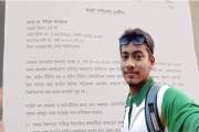 প্রভোস্ট রুমে ময়লা ফেলা সেই হল সংসদ নেতাকে শোকজ নোটিশ দিল হ…