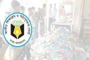 এনসিটিবির ৫ হাজার পাঠ্যবই বিক্রির চেষ্টা, মাদ্রাসা সুপারকে …
