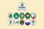 আজ ঢাকায় সমাবেশ করবে ১১ দলীয় জোট