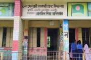 ছয় মাস ধরে অনুপস্থিত প্রাথমিক বিদ্যালয়ের শিক্ষিকা