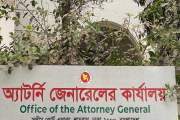 পদত্যাগ করলেন জামায়াতপন্থি ১৭ ডেপুটি ও সহকারী অ্যাটর্নি জেন…