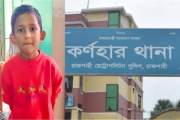 শারীরিক সম্পর্কের কথা জেনে যাওয়ায় ১১ বছরের আদিবকে খুন করে ১…