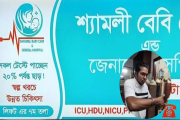 রাজধানীতে হাসপাতালে গ্যাস সিলিন্ডার ‘বিস্ফোরণে’ শিশু নিহতের…