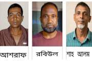 ছাত্রশিবির নেতা হত্যা মামলায় গ্রেপ্তার ৪, পলাতক প্রধান আসাম…