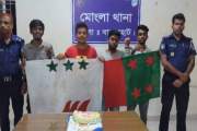 বাগেরহাটে আ.লীগের প্রতিষ্ঠাবার্ষিকী উদযাপন চেষ্টাকালে আটক ৪