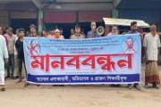 ভারপ্রাপ্ত প্রধান শিক্ষকের অপসারণ দাবিতে মানববন্ধন