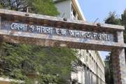 হয়রানির উদ্দেশ্যে মিথ্যা মামলা, বাদীর কারাদণ্ড