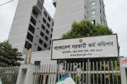 ৪৭তম বিসিএসের ফল প্রকাশ নিয়ে যা জানাল পিএসসি
