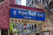 অধ্যাপক মামুন চৌধুরীকে সভাপতির দায়িত্বে ফেরাতে হাইকোর্টের ন…
