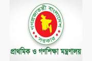 সুখবর পাচ্ছেন প্রাথমিকে নবনিয়োগপ্রাপ্ত ও বদলিপ্রত্যাশী শিক্…