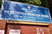 স্কুল-কলেজের শিক্ষকদের প্রশিক্ষণ দেবে ব্যানবেইস, আবেদন যেভা…
