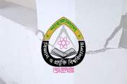 শাবিপ্রবির হলে ফাটল, কক্ষ খালি করার নির্দেশে ভোগান্তিতে শিক…